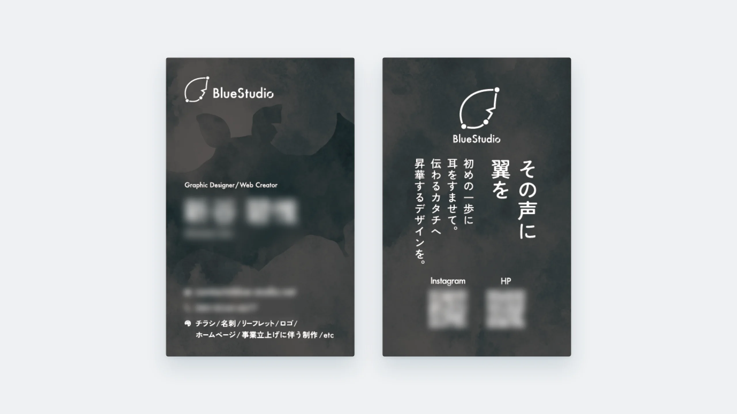 BlueStudioの名刺（表と裏）
