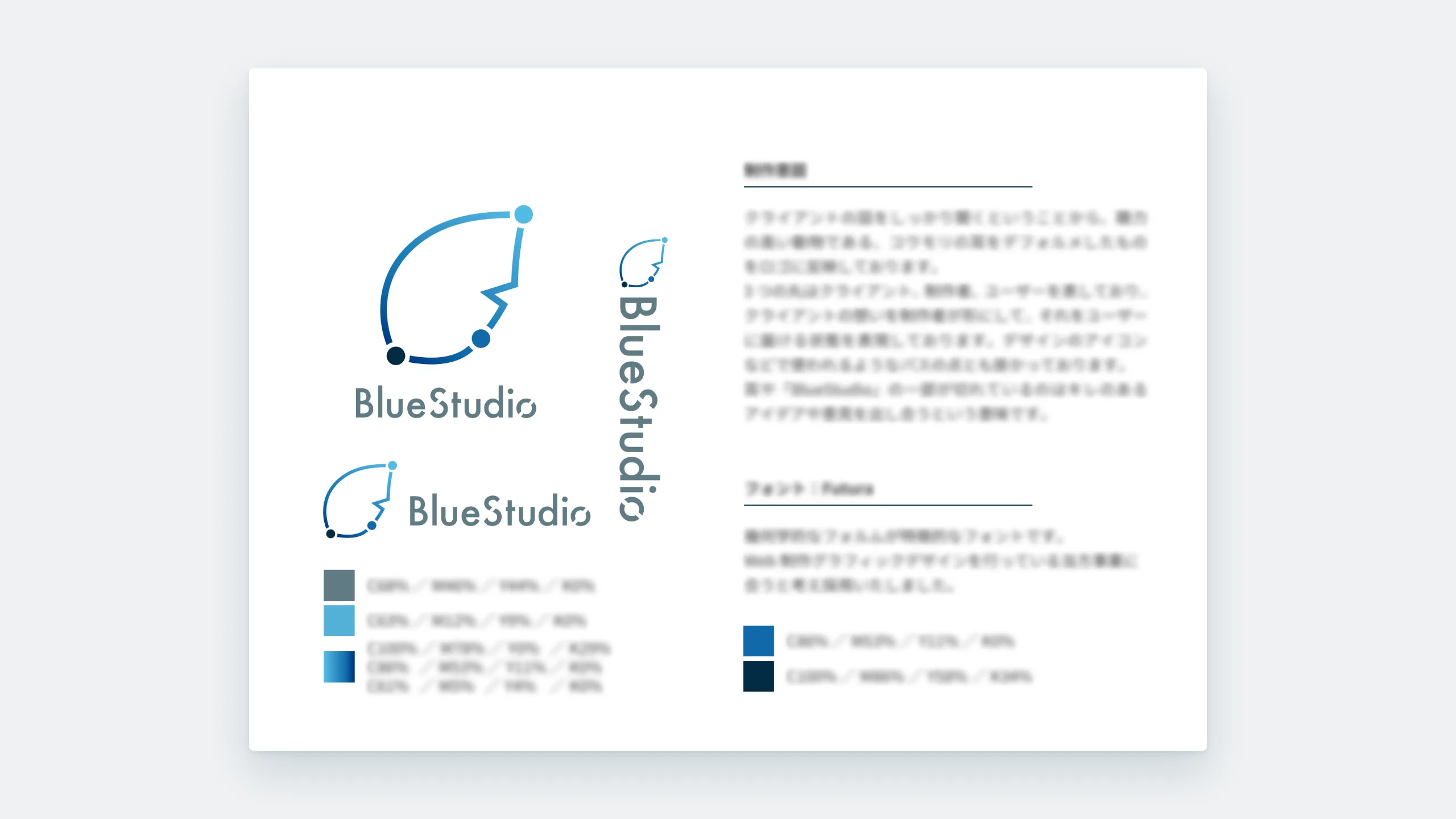 ロゴ提案書。ブランディングが統一できるように制作意図や配色などをまとめて、他の制作物にも統一感をもたせる